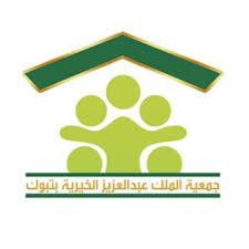 شعار جمعية الملك عبدالعزيز الخيرية بتبوك