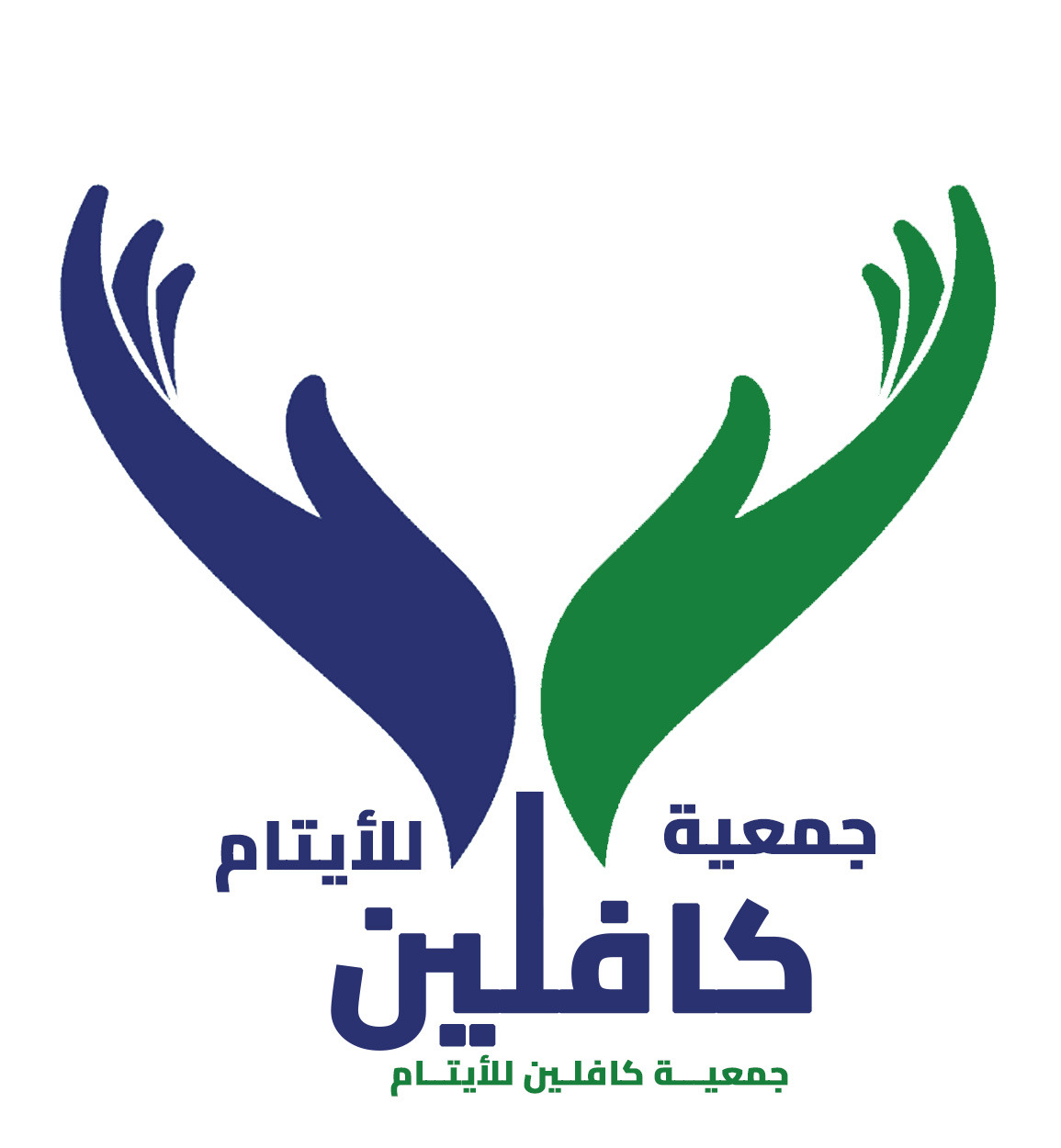 شعار كافلين للأيتام
